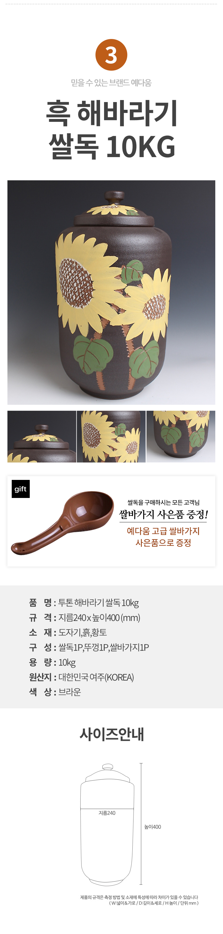 예다움 황토 항아리 쌀통 쌀독 쌀보관함 10kg 상세 이미지 9